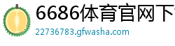 6686体育官网下载拉齐奥